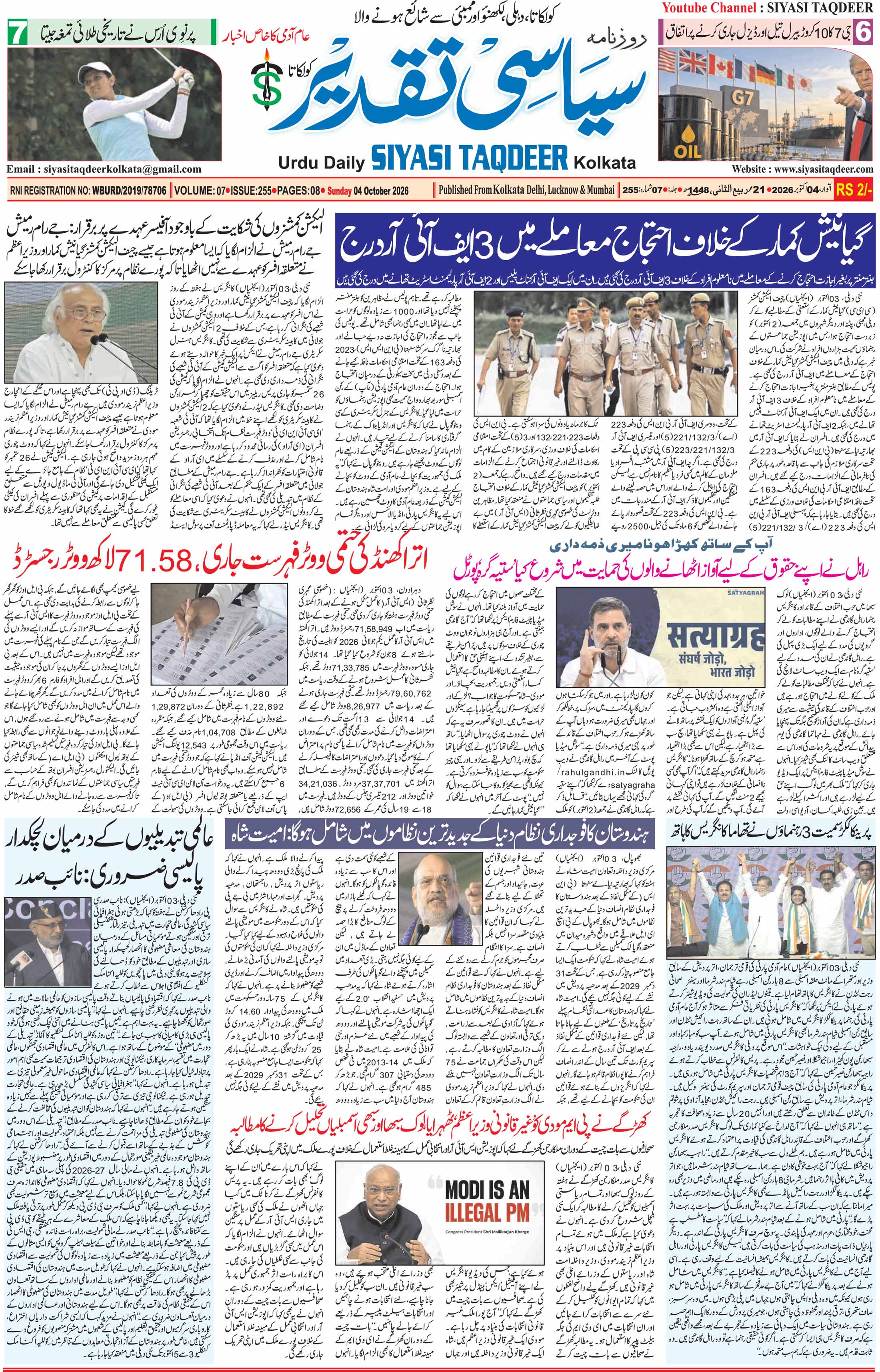 Siyasi Taqdeer