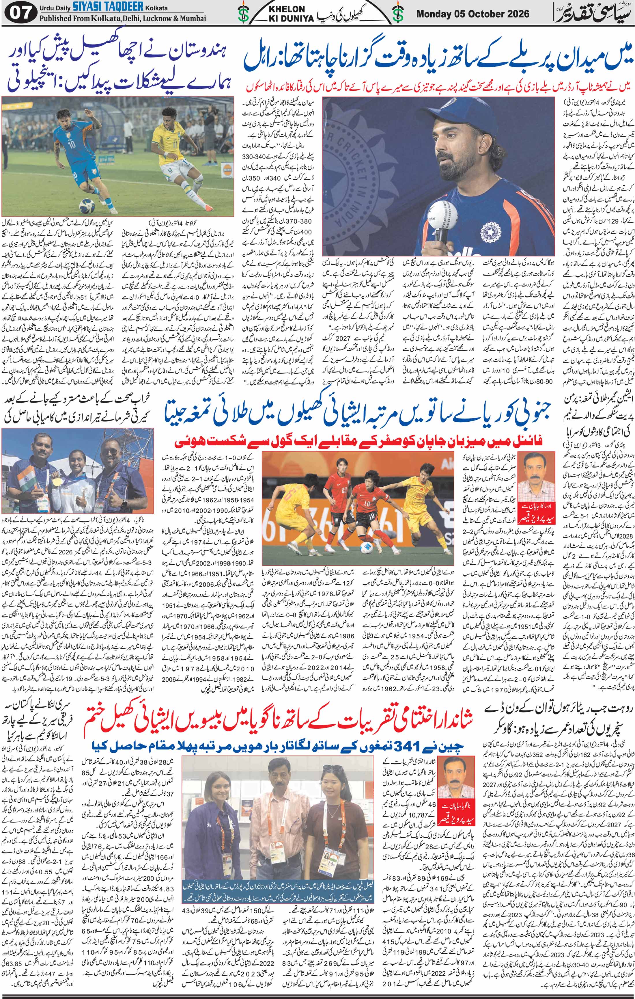 Siyasi Taqdeer