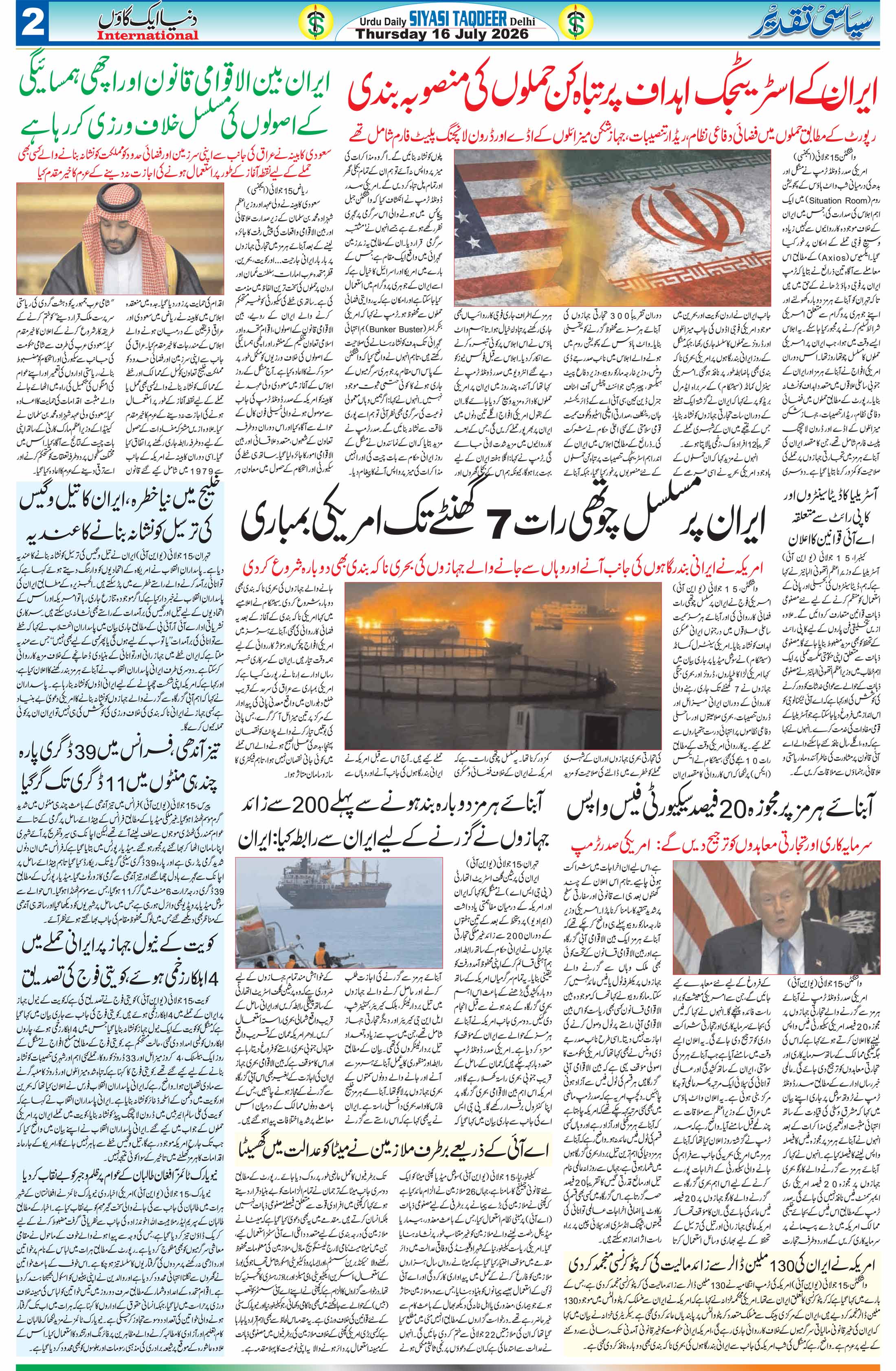 Siyasi Taqdeer