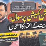 الیکشن کمیشن پر سوال:جمہوریت کے اعتماد کا امتحان