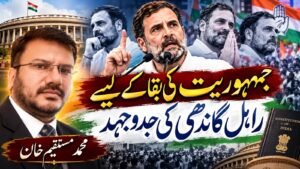 جمہوریت کی بقاء کے لئے راہل گاندھی کی جدوجہد