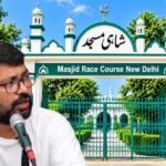 اے پی سی آر کا دہلی کے لیفٹیننٹ گورنر سے رجوع